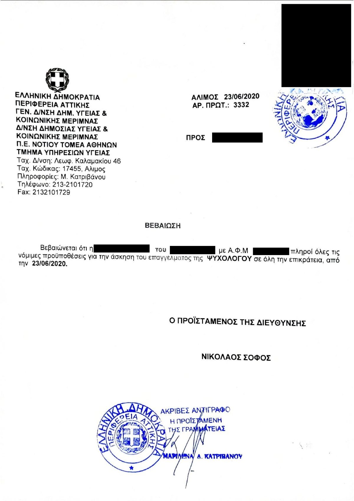 BSc (Hons) Psychology City Unity College